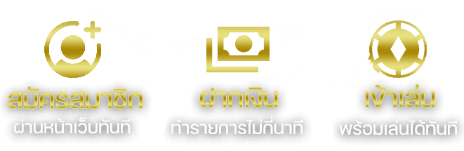 ทางเข้าเล่น-TGA9889