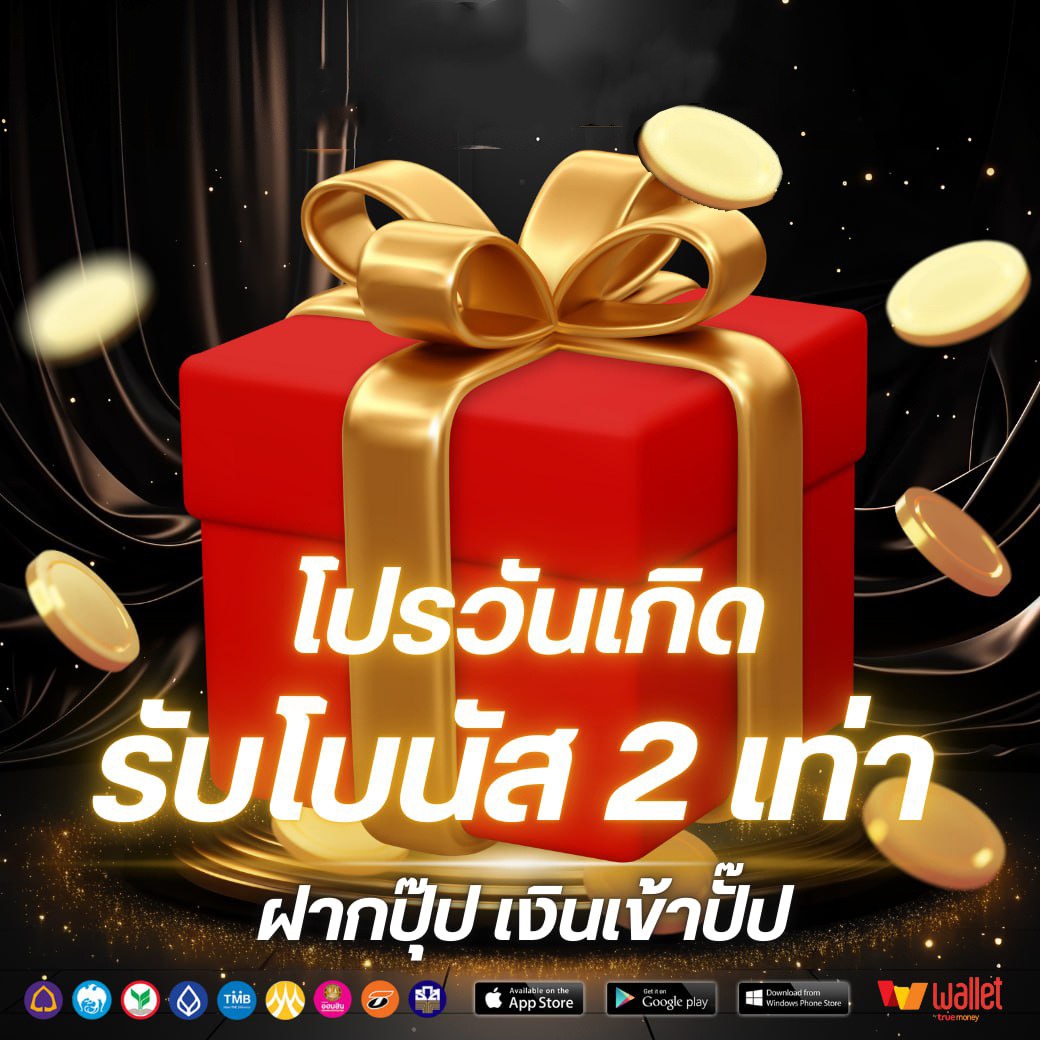 โปรวันเกิด-TGA9889